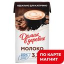 ДОМИК В ДЕРЕВНЕ Молоко для капучино у/паст 3,2% 950г(ВБД):12