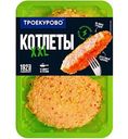 Котлеты куриные Троекурово XXL, 350г