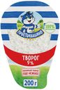 Творог рассыпчатый Простоквашино 9% БЗМЖ 200 г