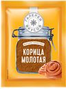 Корица «Галерея вкусов» молотая, 10 г