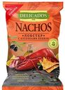 Чипсы кукурузные Delicados Лобстер с кусочками оливок, 150 г