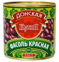 Фасоль Донская Кухня красная очищенная 420 г