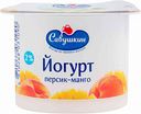 Йогурт Савушкин Персик-манго 2%, 120 г