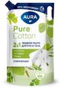 Мыло жидкое Aura Pure Cotton 2в1 Луговые травы, 850мл