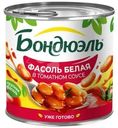 Фасоль консервированная Бондюэль белая в томатном соусе 400г