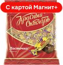 Конфеты ЛАСТОЧКА (красный Октябрь), 250г