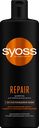 Шампунь Syoss Repair для повреждённых волос, 450мл
