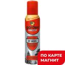 Аэрозоль ГАРДЭКС ЭКСТРИМ от всех летающих насекомых и клещей, 150мл