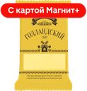БРЕСТ-ЛИТОВСК Сыр Голландский 45% 200г п/уп(Савушкин):10