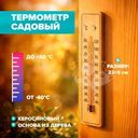 Термометр садовый, GreenArt
