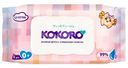 Салфетки влажные детские очищающие Kokoro, 100шт