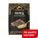 Перец черный ВОСТОЧНЫЙ ГОСТЬ, молотый, 50г