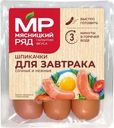Шпикачки Мясницкий Ряд Для Завтрака из мяса птицы вареные 360г