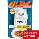 ГУРМЭ Перл Корм д/кош вл Желе лосось 75г пауч(Нестле):26