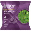 Брокколи быстрозамороженная Маркет, 400г