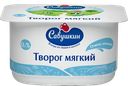 Творог САВУШКИН ПРОДУКТ, Нежный, мягкий обезжиренный, 125г