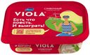 Плавленый сыр Viola Сливочный 50% БЗМЖ 200 г