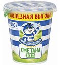 Сметана Простоквашино 10%, 300 г