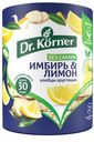 Хлебцы Dr.Korner кукурузно-рисовые с имбирём и лимоном без глютена, 90г