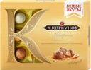 Набор конфет «А.Коркунов» «Ассорти» молочный шоколад, 110 г