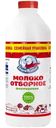 Молоко Белый Медведь Отборное Фермерское пастеризованное 3.2-6%, 1.35л
