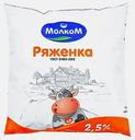 Ряженка Молком Пензенский 2.5% 500мл