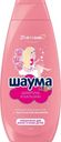 Шампунь-бальзам детский Шаума Kids Нежный и бережный уход 350мл