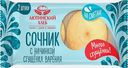 Сочник с вареной сгущенкой 120г