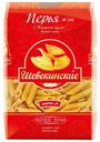 Макаронные изделия Шебекинские № 343 Перья 450 г