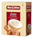 Кофейный напиток MacCoffee Latte карамель растворимый 22 г х 5 шт