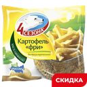 Картофель «Фри» 4 Сезона, 900 г 