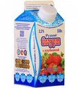 Йогурт питьевой Рузское молоко с клубникой 2,2%, 330 г