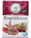 Приправа Кавказская Волшебное дерево, 30 г