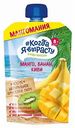 Пюре фруктовое Когда я вырасту Манго, банан, киви, с 8 месяцев, 180 г