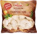 Пельмени ФИРМЕННЫЕ ТАВРОВСКИЕ свинина-говядина (ТАВР), 450г