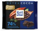 Шоколад Ritter Sport Extra Cocoa темный из Перу 100 г