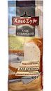 Смесь для выпечки ХлебБург Хлеб Кубанский, 450 г