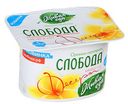 Биойогурт «Слобода» натуральный десертный 8.7 %, 125 г