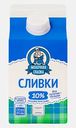 Сливки Молочная Сказка 10% питьевые 450г