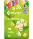 Попкорн сырный Маркет Перекрёсток, 85г