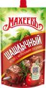 Кетчуп МАХЕЕВЪ Шашлычный, 300г