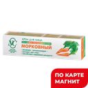 Крем для лица НАТУРА СИБЕРИКА Морковный питание/ув