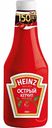 Кетчуп Heinz острый, 1000 г