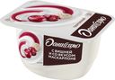 Творожный десерт ДАНИССИМО с вишней и со вкусом маскарпоне 6%, 130г