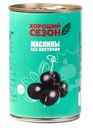 Маслины без косточки, Хороший сезон, 280 г