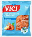 Креветки Королевские Vici 500г