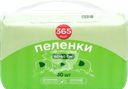 Пеленки одноразовые 365 ДНЕЙ впитывающие 60x60см, 30шт