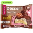 Печенье глазированное Chikalab со вкусом пекана и карамели, 55 г