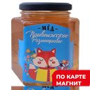 МЕДОВЫЙ ДОМ Мёд нат цветочный разнотравье 250г ст/б:6