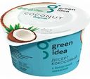 Десерт кокосовый Green Idea с йогуртовой закваской Облепиха-яблоко, 140 г